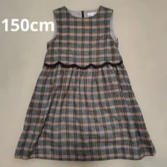 美品　BeBe ベベ　フォーマル ワンピース　150　チェック柄　秋冬