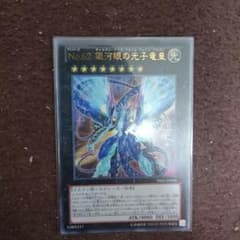 ギャラクシーアイズプライムフォトンドラゴンのサムネイル