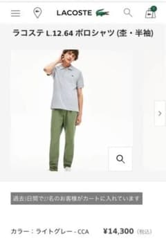 ラコステ ポロシャツ グレー Sサイズのサムネイル