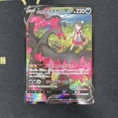 ガラルファイヤーV CSR S8b VMAXクライマックス 242/184 - メルカリ