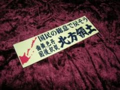 ◇日野バスマークアンドン小判板◇Hino◇ラメ無◇デコトラ◇トラック