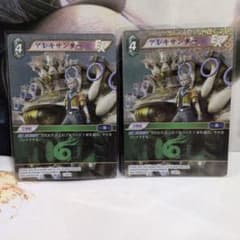 FFTCG アレキサンダー プレミアムカード 1-061R 2枚セット FFTCG アレキサンダー プレミアムカード 1-061R 2枚セット - メルカリ