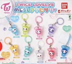 TWICE LOVELYS めじるしアクセサリー 全9種セットのサムネイル