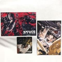 カグラバチ 11巻 特典 アニメイト限定 イラストカード 書店特典 ポスト