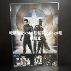 미개봉 MARVEL 팔콘 & 윈터 솔저 클리어 파일
