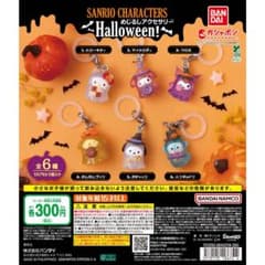 サンリオキャラクターズ めじるしアクセサリー Halloween！のサムネイル