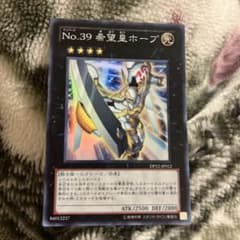 遊戯王　希望皇ホープのサムネイル