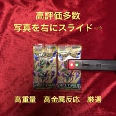 時*月様 ポケモンカードゲーム ストームエメラルダ　2パック　新品　未開封のサムネイル