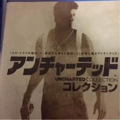 アンチャーテッド コレクションのサムネイル