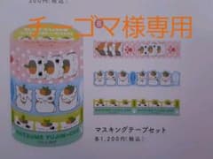 ネックチェーンつきボールペン&夏目友人帳マスキングテープのサムネイル