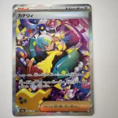 ポケモンカード カナリィSAR メガドリームex 248/193 - メルカリ