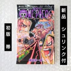 新品シュリンク付】ONE PIECE ワンピース 89巻 初版 帯 チラシ付