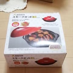 スモークポットIHのサムネイル