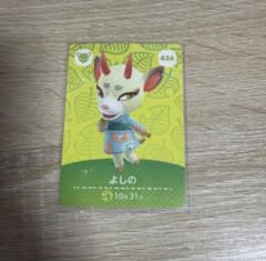 아츠린 도부츠노모리 아츠모리 아미보 amiibo 카드 요시노 436