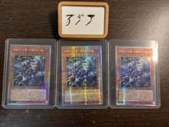 アジア】遊戯王 無窮の三幻魔－幻魔皇ラビエル プリズマ 3枚 アジア版