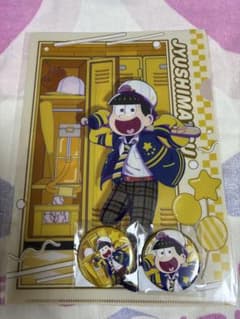 おそ松さん　webくじ　十四松のサムネイル