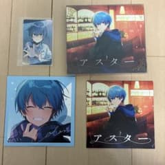 すとぷり アスター CD ころんのサムネイル