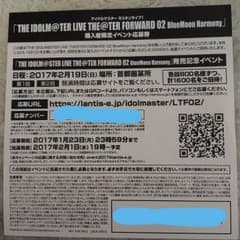 ミリマス LTF02 リリイベシリアルのサムネイル