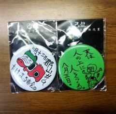 己龍 九条武政 缶バッジ 優衣様用のサムネイル