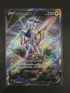 センタリング良好】アルセウスV SR S9 スターバース 112/100 SA - メルカリ