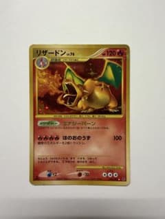 ポケモンカード リザードン LV.76 092/092 - メルカリ