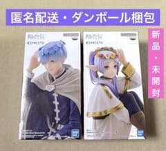 新品未開封 葬送のフリーレン ESPRESTO フリーレン ヒンメル