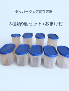 タッパーウェア オーバル MM楕円 おまけ付 - メルカリ