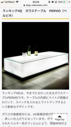 ペルビオ ガラステーブル  120cm×50cmのサムネイル