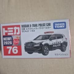 トミカ No.76 日産 エクストレイル パトロールカーのサムネイル