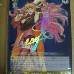 シェリル　サイン　ヴァイスのサムネイル