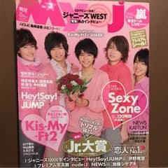 Myojo 2014.3月号のサムネイル