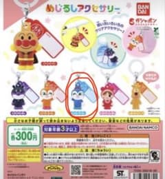 M*o様 アンパンマン めじるしアクセサリー コキンちゃんのサムネイル