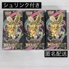 シュリンク付き】メガドリームex 3BOX 未開封品 - メルカリ