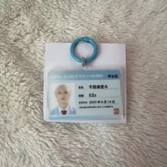 ICEx 千田波空斗　学生証キーホルダーのサムネイル
