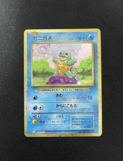 ゼニガメ [CLK 001/032](ポケモンカードゲーム Classic) - メルカリ