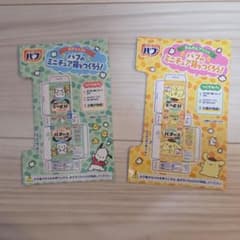 サンリオ バブ ミニチュア箱 工作キット 2種セット プリンポチャッコのサムネイル