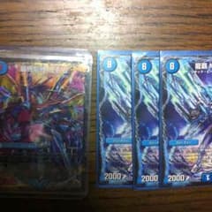 最終龍理QED＋セットのサムネイル