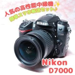 ✨Nikon D7000✨高画質＆高速連写 スマホ転送OK すぐ使える 高性能