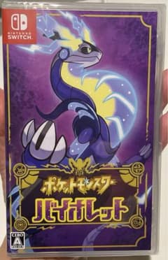 ポケットモンスター バイオレットのサムネイル