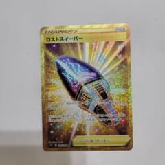 ポケモンカード ロストスイーパー  urのサムネイル