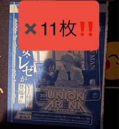 Vジャンプ 2026年 7月特大号 付録 ユニオンアリーナ レゼ プロモ