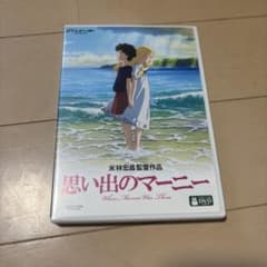 When Marnie Was There DVD (Studio Ghibli film)