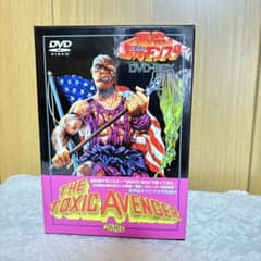 悪魔の毒々モンスター DVD-BOX - メルカリ
