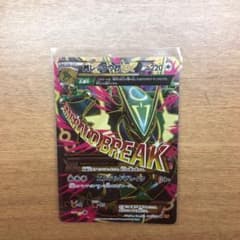 ポケカ　特価　MレックウザEX SR 値下げ交渉可のサムネイル