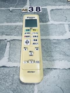［保証あり］DAIKIN ダイキン エアコンリモコン ARC478A17のサムネイル