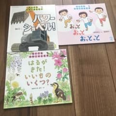 月刊ちいさなかがくのとも　10冊セットのサムネイル