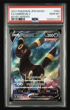 ブラッキーv sr psa10 イーブイヒーローズ PSA10】ブラッキーV SR S6a イーブイヒーローズ 084/069 - メルカリ