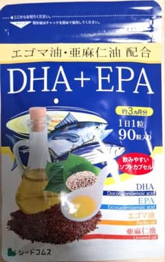 Thumbnail of ♡新品・未開封♡　DHA・EPAサプリメント 90粒入り