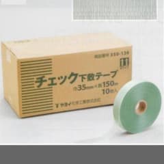 ヤヨイ科学　チェック下敷きテープ20巻のサムネイル