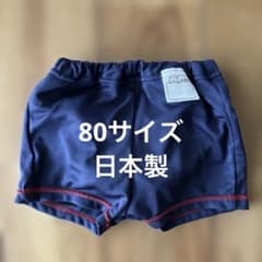 ベビー水着　男の子水着80 日本製　ニシキ　水遊び用スイムパンツ　ベビーパンツのサムネイル